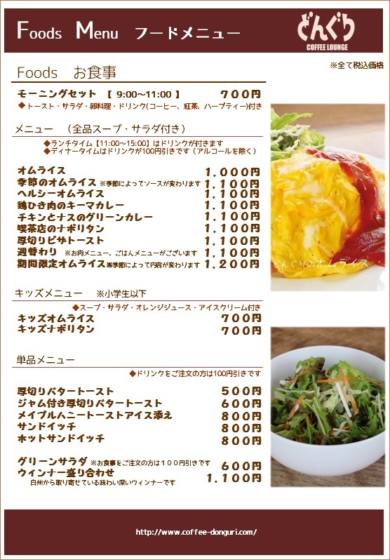 ǂ񂮂胁j[R